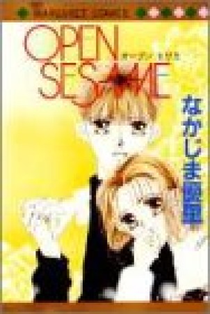 OPEN SESAME1巻の表紙