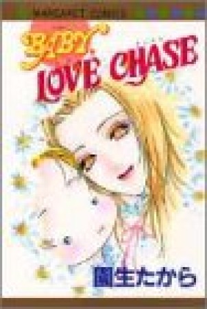BABY,LOVE CHASE1巻の表紙