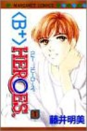 <B+>HEROES.1巻の表紙