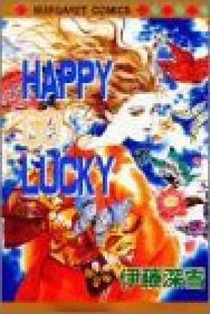 Happy go lucky1巻の表紙