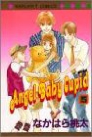 Angel baby cupid5巻の表紙