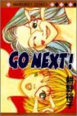 GO NEXT!1巻の表紙