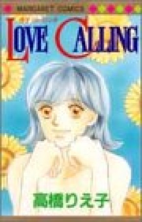 LOVE CALLING1巻の表紙