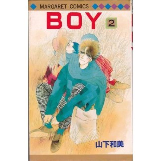 BOY2巻の表紙