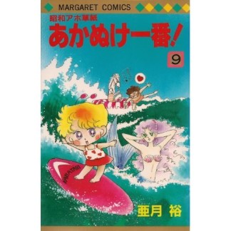 マンガ記録/評価】昭和アホ草紙あかぬけ一番!のあらすじ・評価 ...