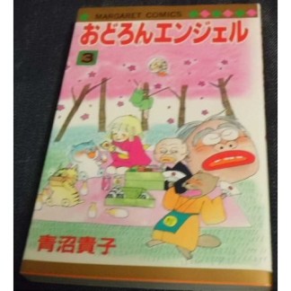 おどろんエンジェル3巻の表紙