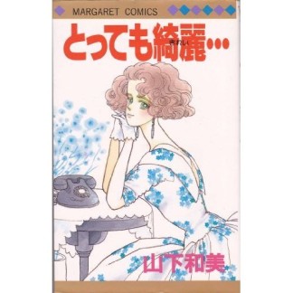 とっても綺麗…1巻の表紙