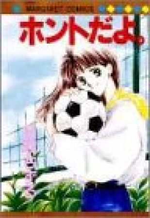 ホントだよ。1巻の表紙