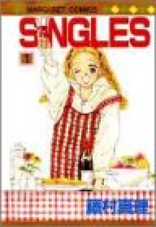 SINGLES1巻の表紙