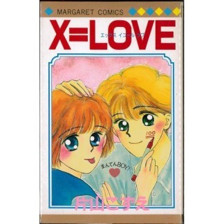 X=love1巻の表紙