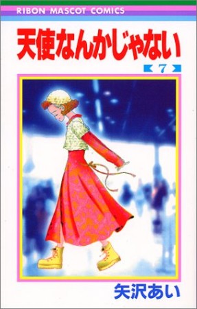 天使なんかじゃない7巻の表紙