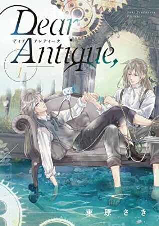 Dear Antique, 11巻の表紙