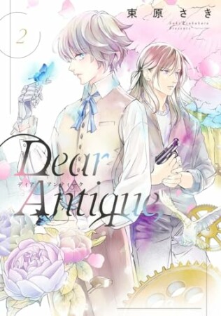 Dear Antique，2巻の表紙