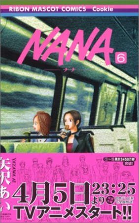 NANA ナナ6巻の表紙