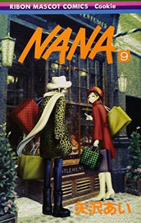 NANA ナナ9巻の表紙