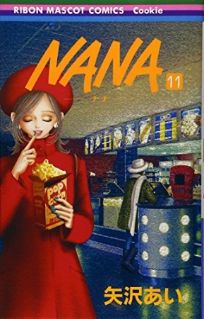 NANA ナナ11巻の表紙