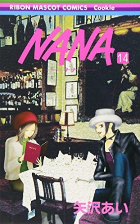 NANA ナナ14巻の表紙