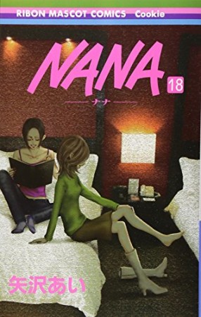 NANA ナナ18巻の表紙