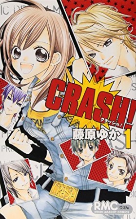 CRASH!1巻の表紙