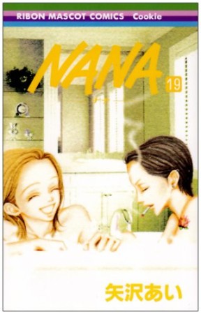 NANA ナナ19巻の表紙