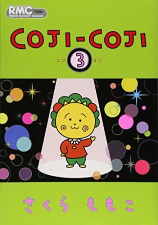 COJI‐COJI3巻の表紙