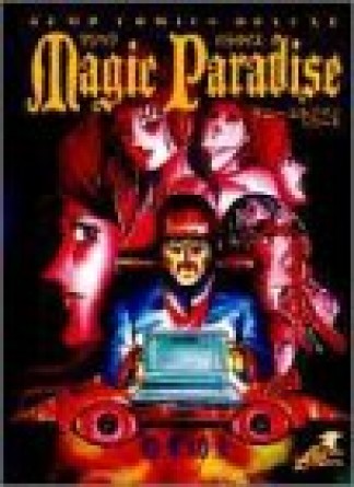 Magic Paradise1巻の表紙