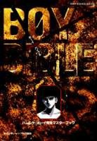 ボーイバイブル1巻の表紙