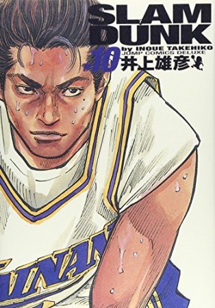 完全版 SLAM DUNK10巻の表紙