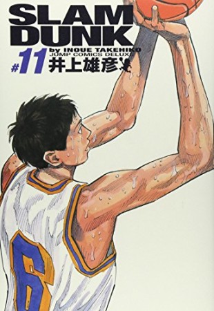 完全版 SLAM DUNK11巻の表紙