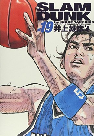 完全版 SLAM DUNK19巻の表紙