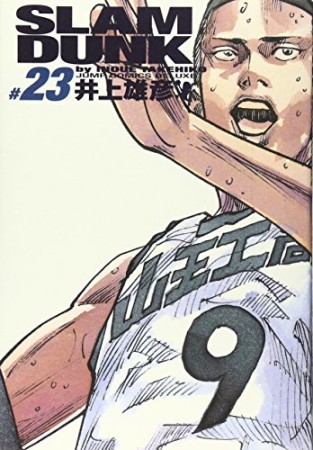 完全版 SLAM DUNK23巻の表紙