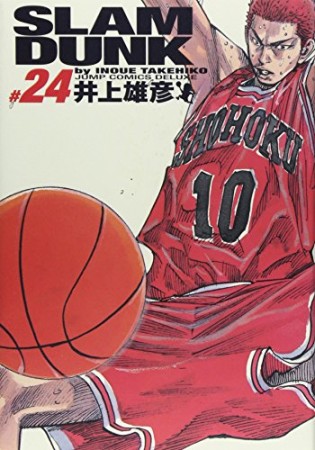 完全版 SLAM DUNK24巻の表紙