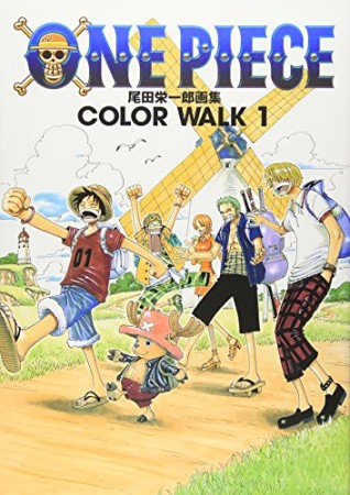 ONE PIECE COLOR WALK1巻の表紙