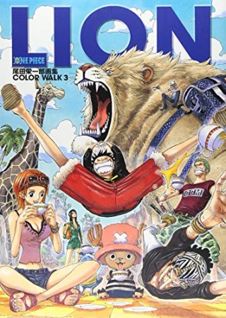 ONE PIECE COLOR WALK3巻の表紙