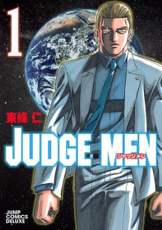 JUDGE MEN1巻の表紙