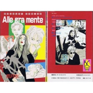Alle gra mente1巻の表紙