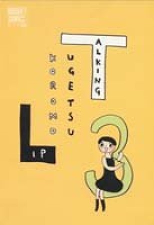 Talking Lip3巻の表紙