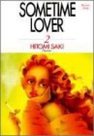 サムタイムラバー2巻の表紙