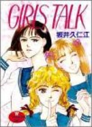 GIRLS TALK1巻の表紙