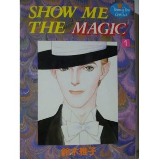 Show me the magic1巻の表紙