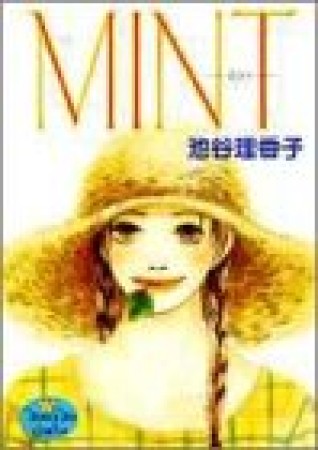 MINT1巻の表紙