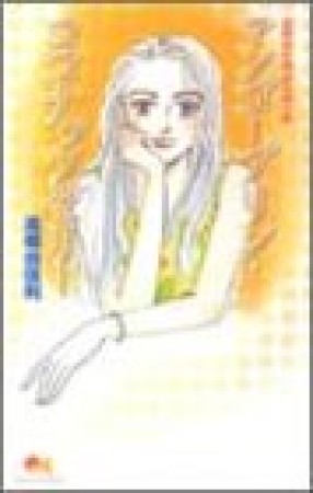 マンゴープリン・ココナッツゼリー1巻の表紙