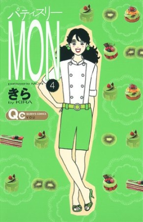 パティスリーMon4巻の表紙