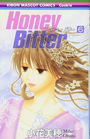 Honey bitter6巻の表紙