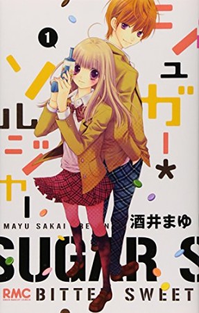 シュガー ソルジャー 酒井まゆ のあらすじ 感想 評価 Comicspace コミックスペース