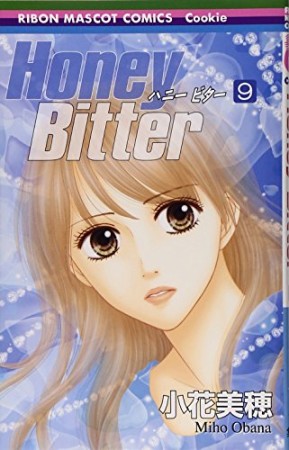 Honey bitter9巻の表紙