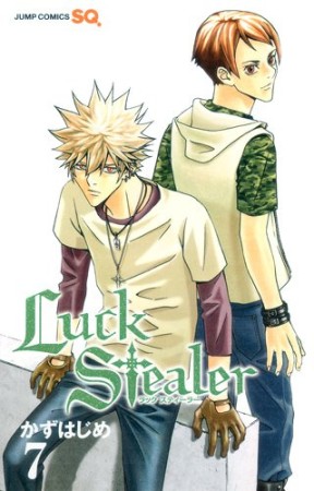 Luck Stealer7巻の表紙