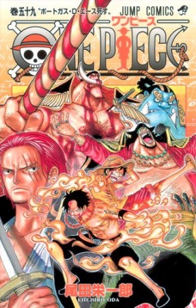 ONE PIECE モノクロ版59巻の表紙