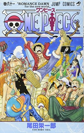 ONE PIECE モノクロ版61巻の表紙