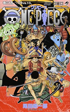 ONE PIECE モノクロ版64巻の表紙